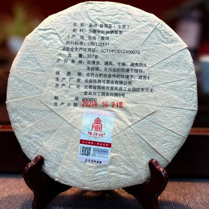 2021 Jingmai 300-Year Ancient Tree Raw Pu‑erh Cake – 357g