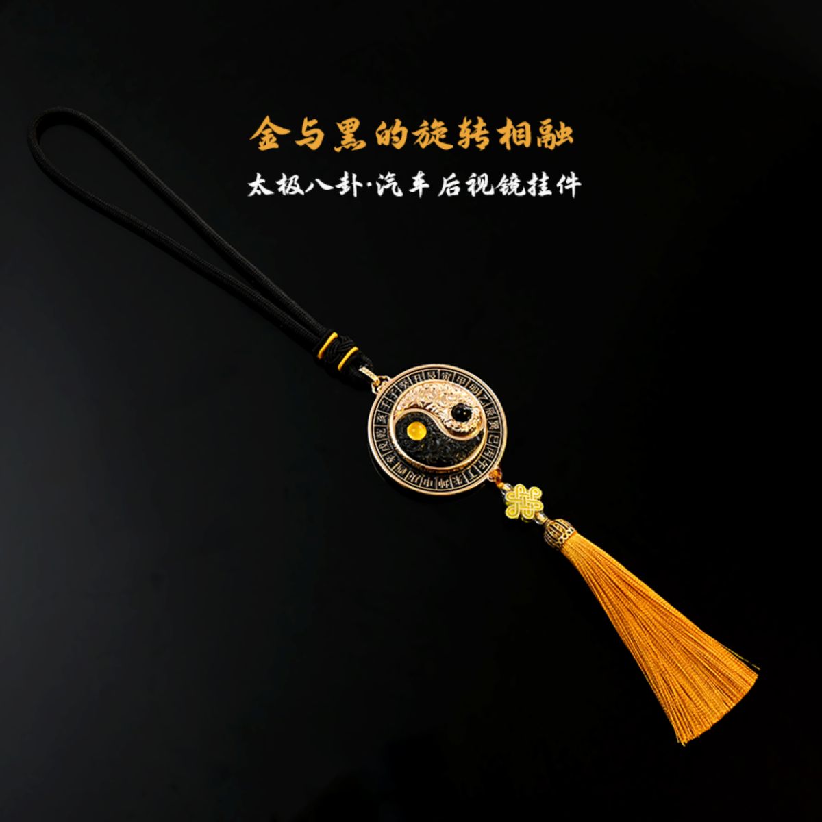 Rotating Bagua Compass Car Charm | Yin-Yang Ruyi Talisman for Safe Travels | Gold & Silver