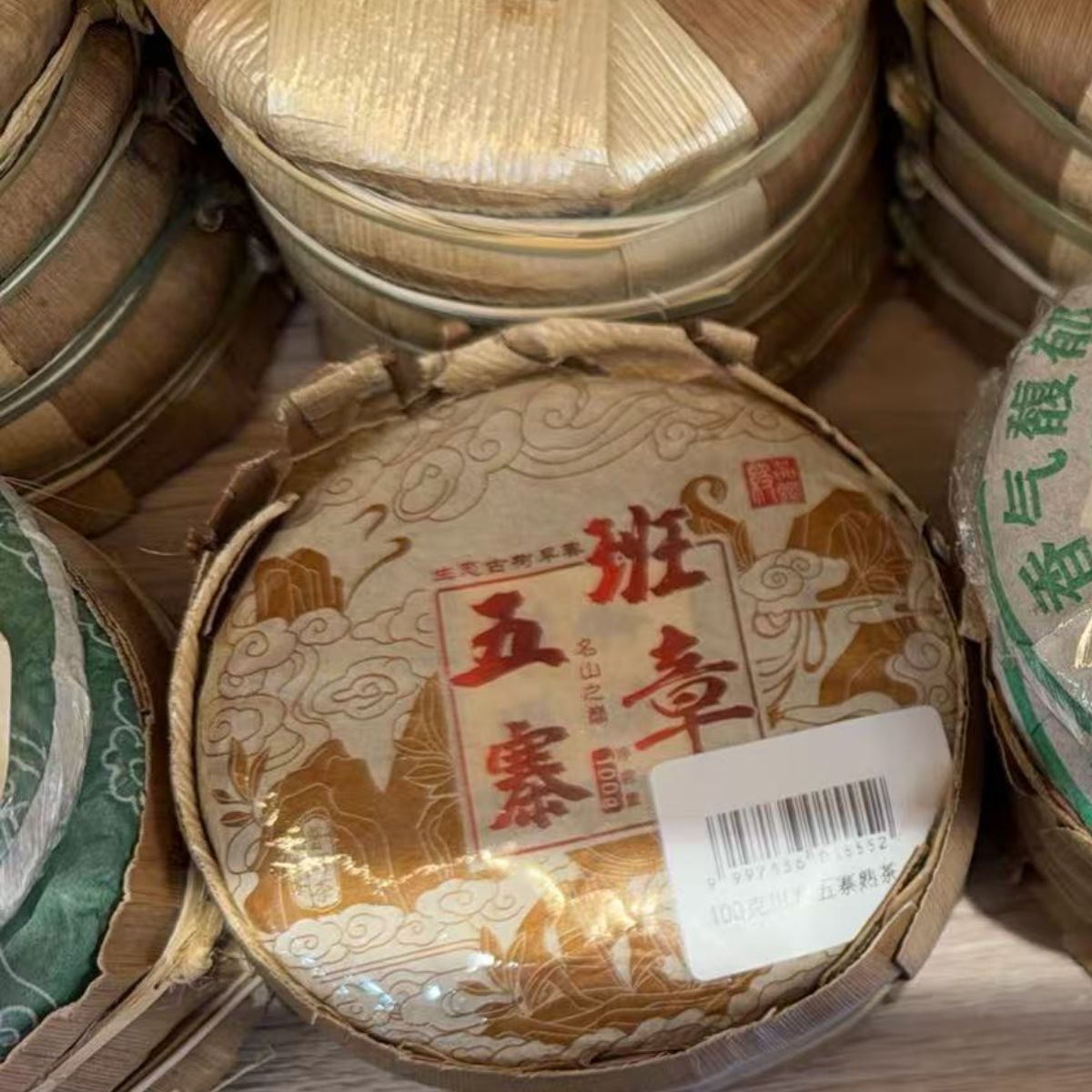 Banzhang Five Villages Ripe Pu-erh - 100g Mini Cake | 5-Year Aged Shou Puerh
