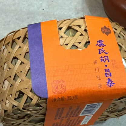 Qimen Ancha Gongjian Grade (250g) – Digestive & Calming