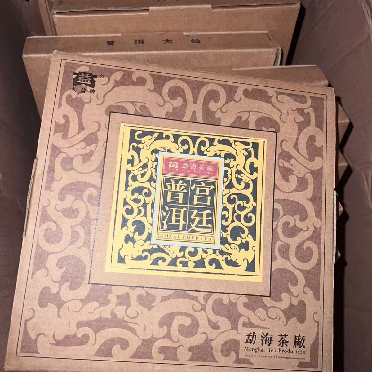 2005 Dayi "Imperial Palace" Ripe Pu-erh Cake (250g)