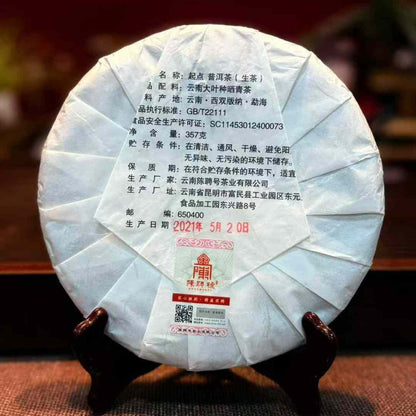 Qidian Naka Early Spring Ancient Tree Sheng Puerh 2021 - 357g