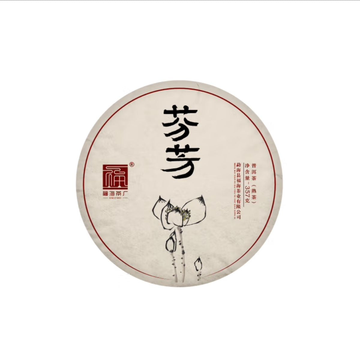 2023 Fenfang Ripe Pu-erh Tea Cake (357g)