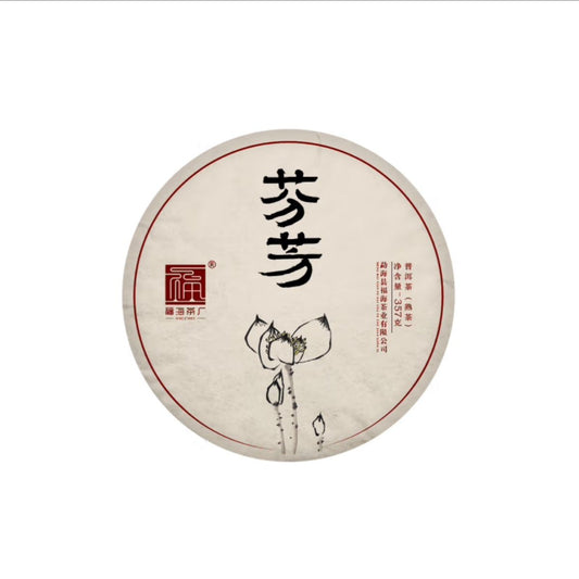 2023 Fenfang Ripe Pu-erh Tea Cake (357g)