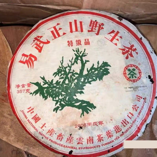 Zhongcha Yewu Premium Raw Pu'er Tea (Green Big Tree) 2006 First Batch 601, 357g - Dry Storage 18 Years, Sweet Yewu Flavor