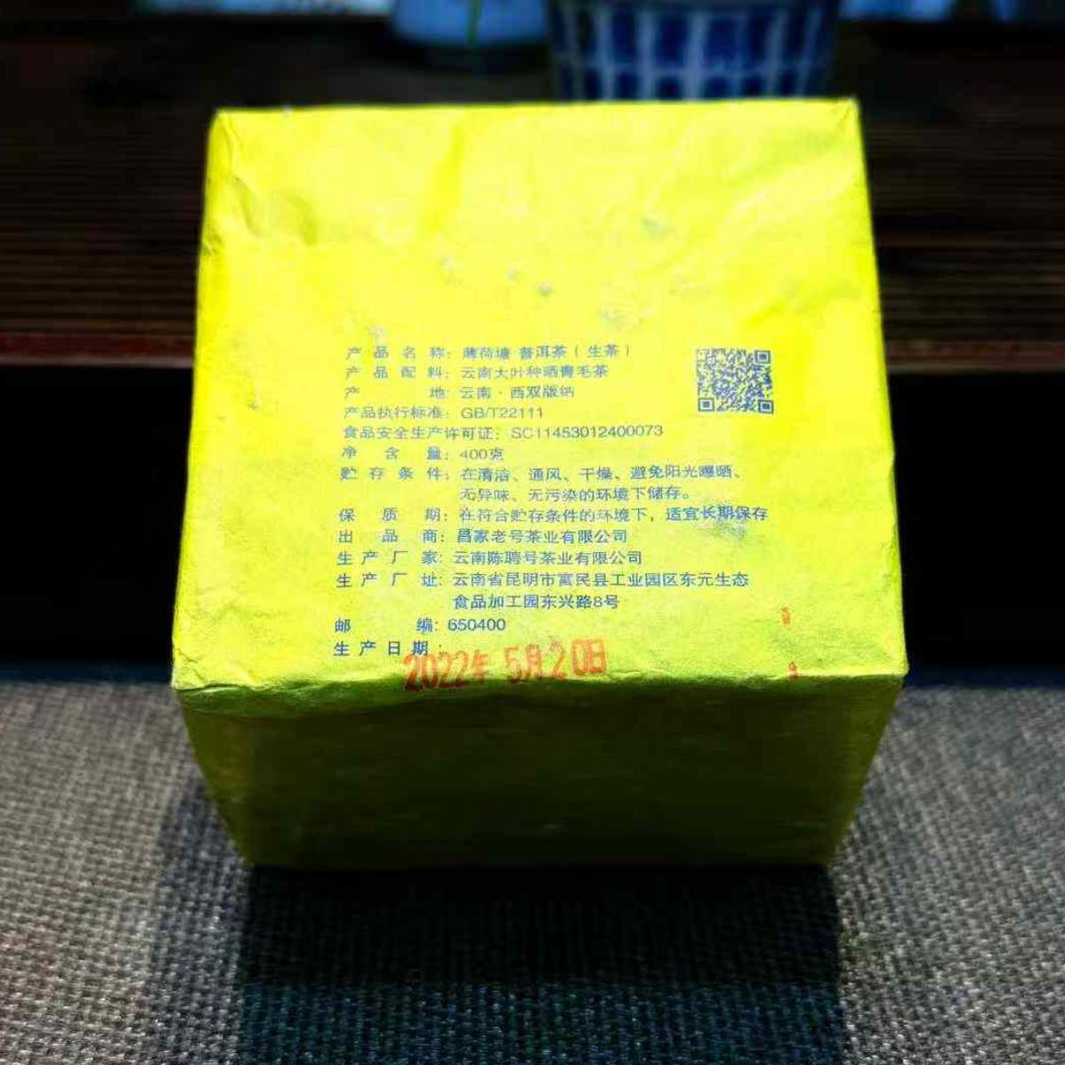 Bohетang Golden Brick Sheng Puerh Tea 2022 - 400g Premium