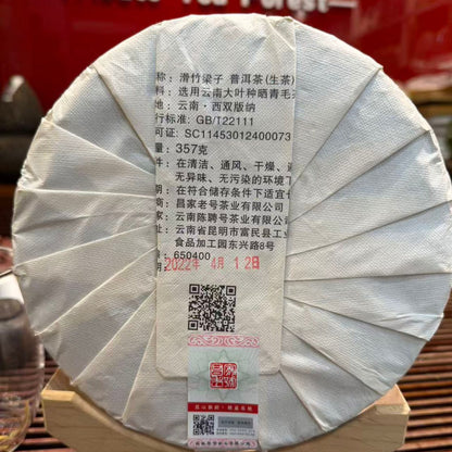Huazhuliangzi Ancient Tree Sheng Puerh Tea Cake 2022 - 357g