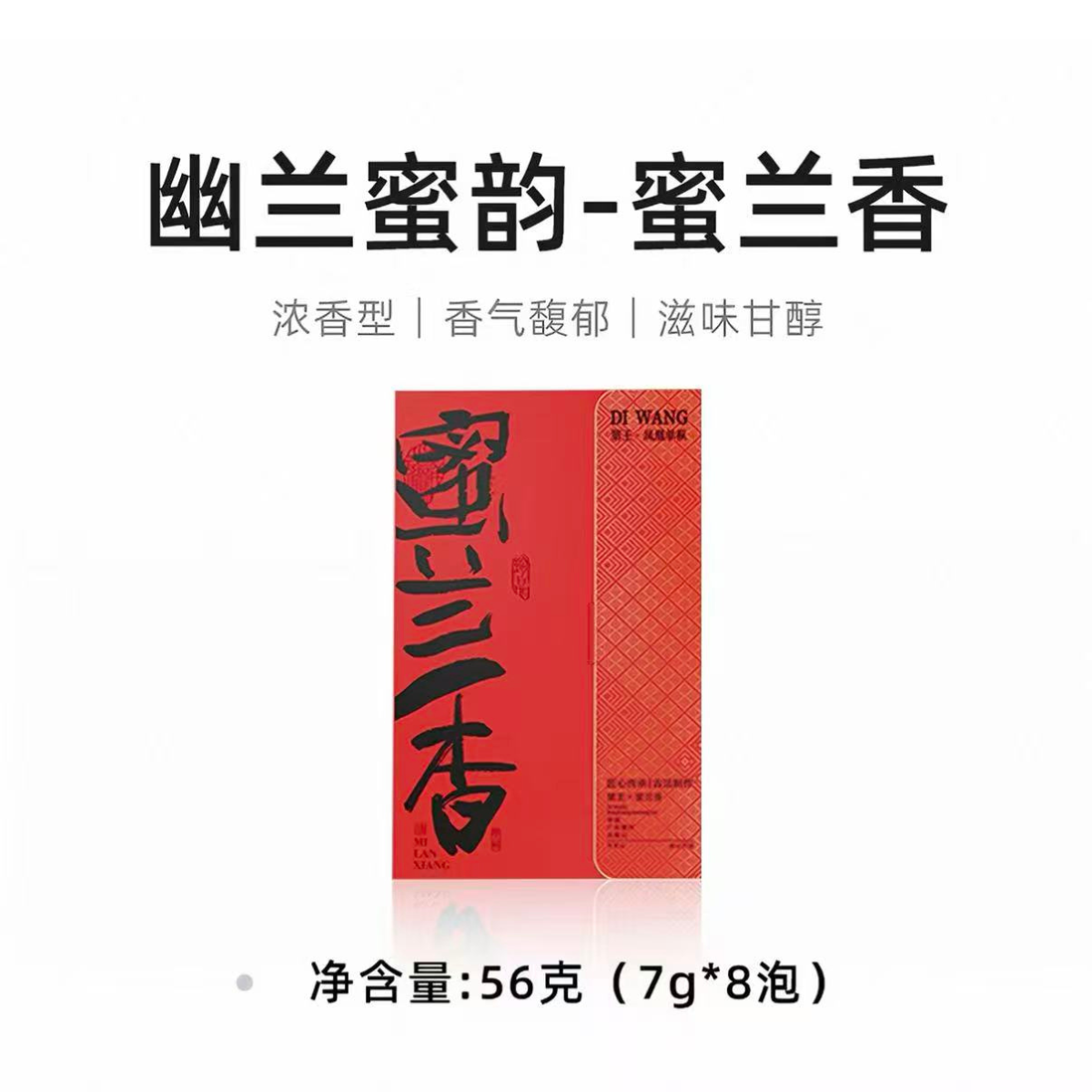 Phoenix Shuang Jiao – Mi Lan Xiang Dan Cong Oolong Tea | Premium Tasting Set (56g)