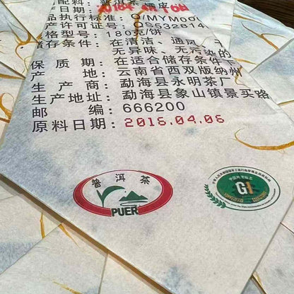 Chenpi Palace Ripe Pu-erh - Hand-Torn Cake | Xinhui Tangerine Peel & 2016 Ancient Tree