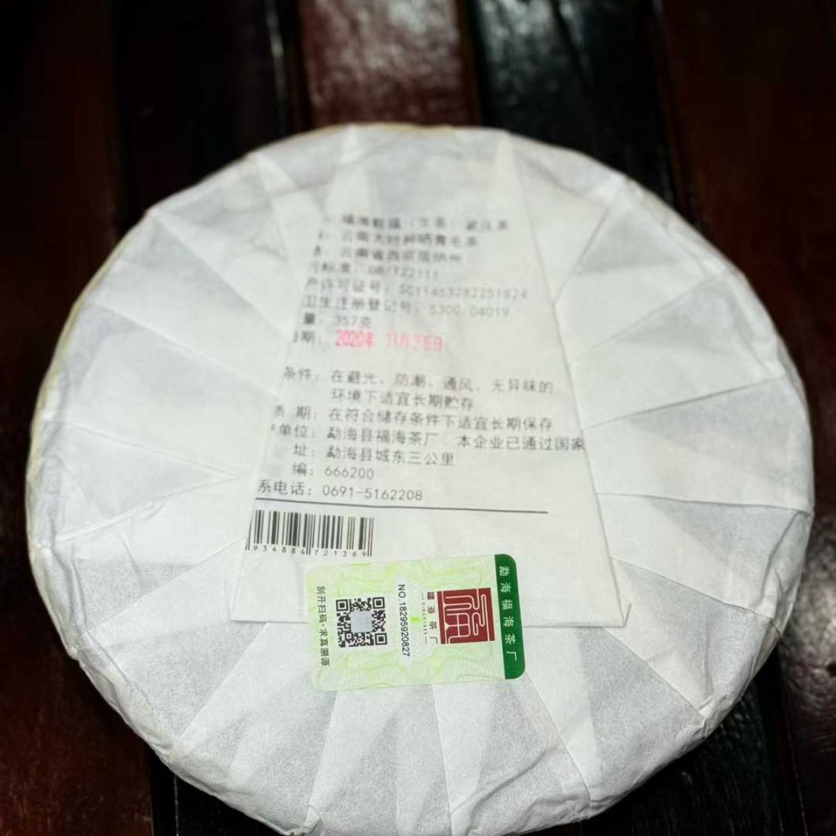 Fuhai Zaifu Sheng Puerh Tea Cake 2020 - 357g Bulang Mountain