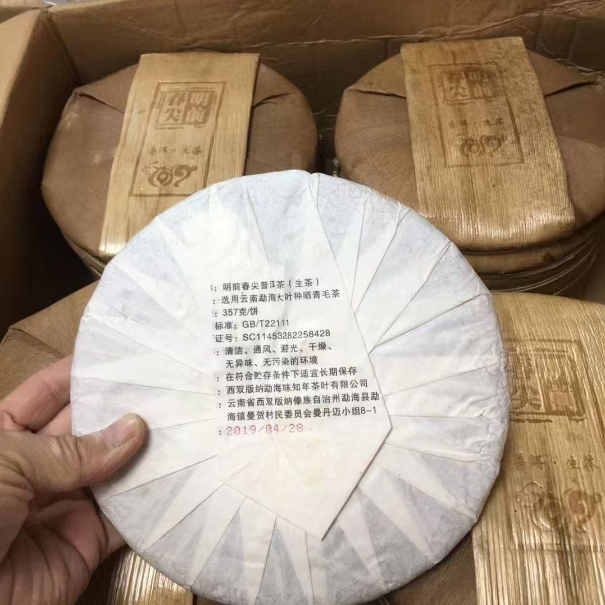2019 Spring First Flush Raw Pu-erh Cake 357g - Premium Aging on a Budget