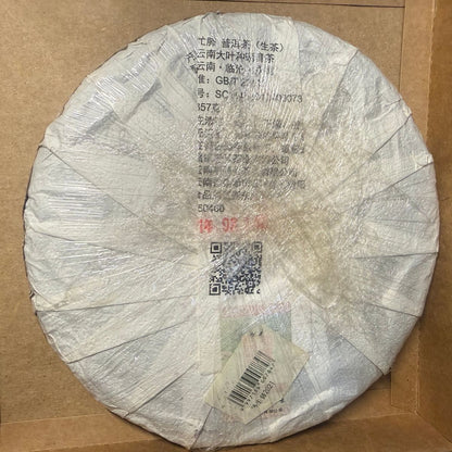 Mangfei Pure Material Ancient Tree Sheng Puerh Tea Cake 2021 - 357g Lincang