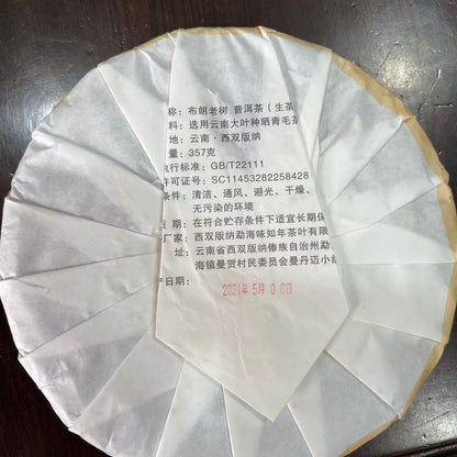 2021 Bulang Ancient Tree Raw Pu-erh Cake 357g