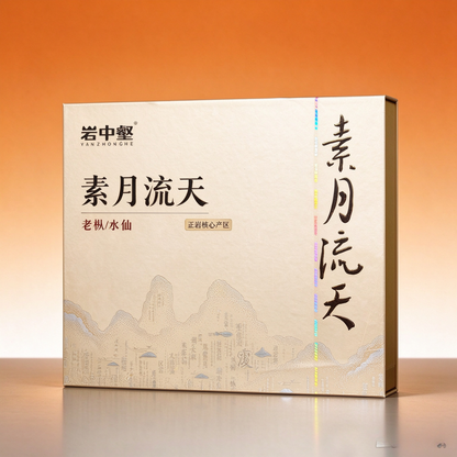 Yanzhonghe · Su Yue Liu Tian — Wuyuan Jian Old Bush Shuixian, 2025 Gift Box, 51g