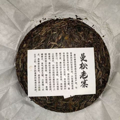Yuyuan Mansong Tea King Tree Sheng Puerh 2021 - 357g Single Tree 400-Year Ancient