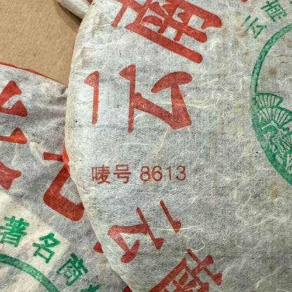2005 Xiaguan "Songhe" 8613 Raw Pu-erh (357g) – Aged & Fragrant