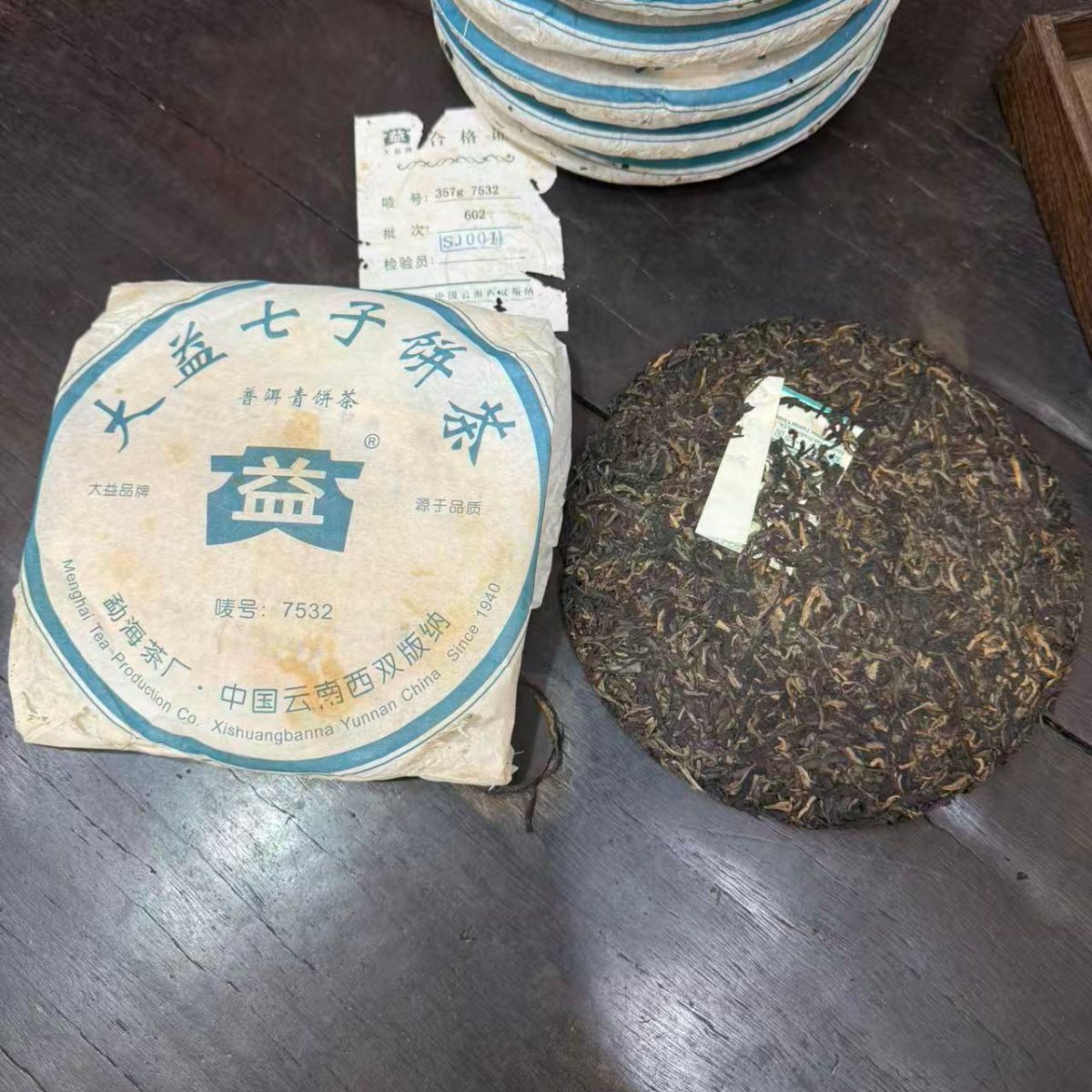 2006 Dayi 7532 Raw Pu-erh Cake (357g) – Dry Storage Aged