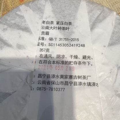 2021 Yunnan Ancient Tree Aged White Tea – 357g Cake 4‑Year Dry Storage · Ancient Tree Energy · Brew or Simmer
