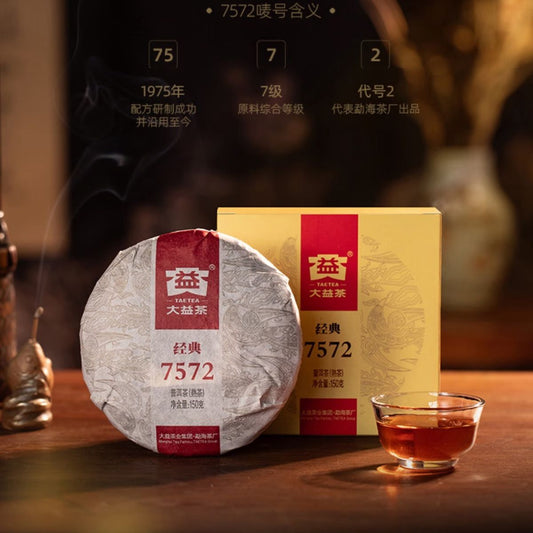 Classic 7572 Ripe Pu-erh Tea (150g) – Rich, Smooth & Fragrant