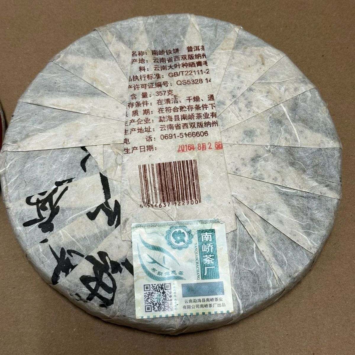 Rare Vintage Pu-erh Tea Cakes | One of Each, Gone When Sold