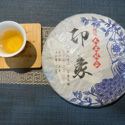 2019 Raw Pu-erh Tea 357g– Sweet & Robust from Bulang Mountain