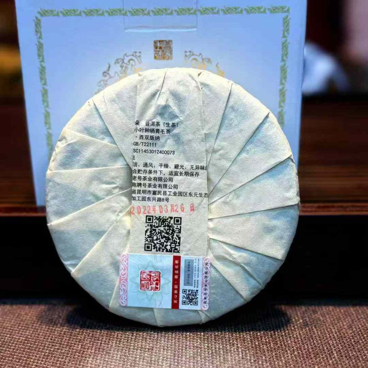 2022 Yibang Mao Er Duo Raw Pu-erh - 200g | Rare Small-Leaf Cat's Ear Sheng Puerh