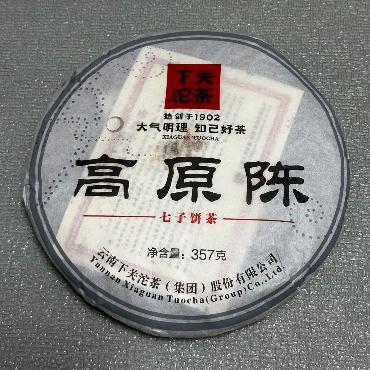 Rare Vintage Pu-erh Tea Cakes | One of Each, Gone When Sold