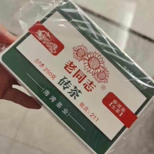 2021 "Old Comrade" 9968 Raw Pu-erh Brick (250g) – Menghai Mountain Smoke & Honey Aroma