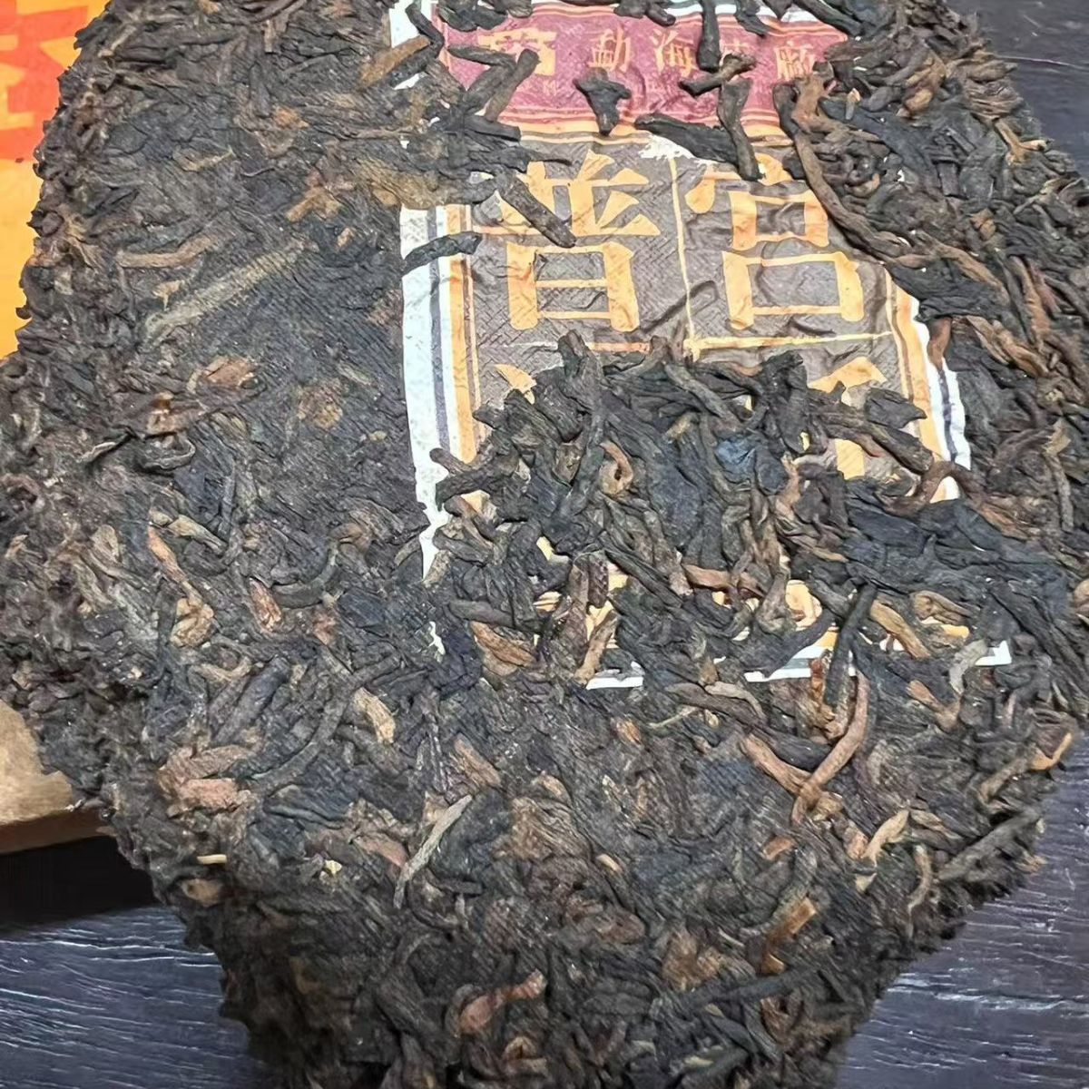 2005 Dayi "Imperial Palace" Ripe Pu-erh Cake (250g)