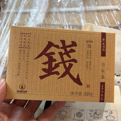2016 Longrun Hundred Surnames Ripe Pu-erh Tea – 「Qian (錢)」 Edition 250g