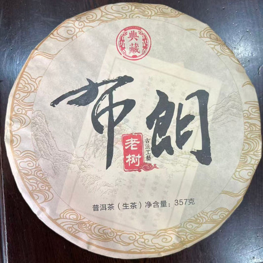 2021 Bulang Ancient Tree Raw Pu-erh Cake 357g