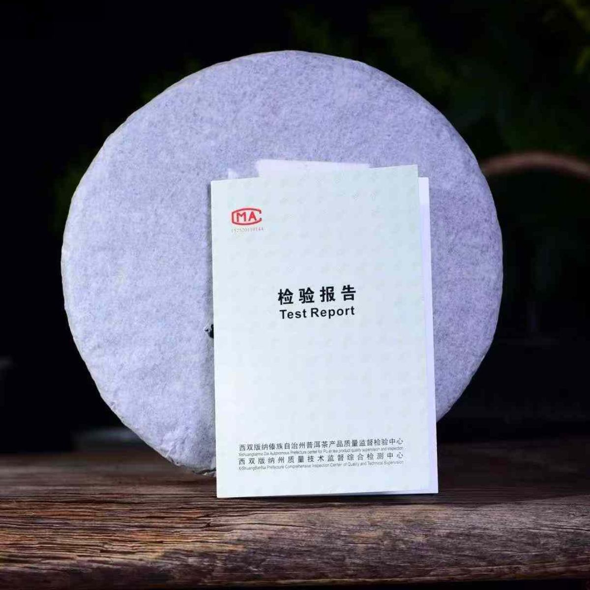 Mahei Ancient Tree Sheng Puerh Tea Cake 2021 - 357g Yiwu