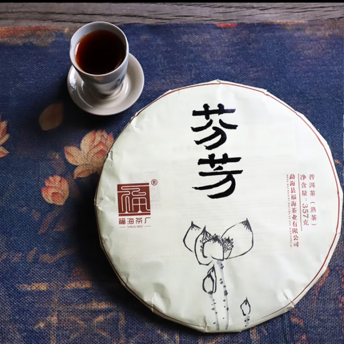 2023 Fenfang Ripe Pu-erh Tea Cake (357g)