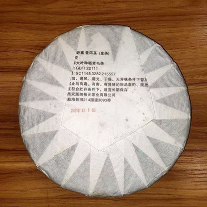 Yuyuan Mansong Tea King Tree Sheng Puerh 2021 - 357g Single Tree 400-Year Ancient