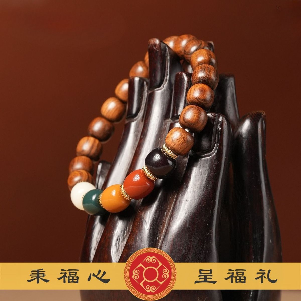 Black Pear Wood Five Elements Bracelet – Wu Xing Mala Bead Bracelet for Balance, Grounding & Positive Energy