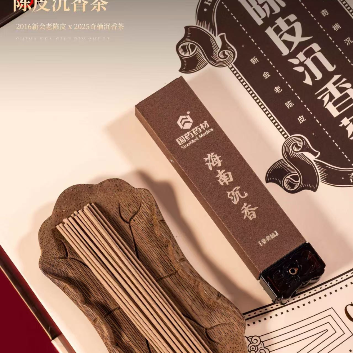 Guoyao Yaocai · Chen Pi & Qinan Agarwood Leaf Herbal Tea Gift Box, 250g