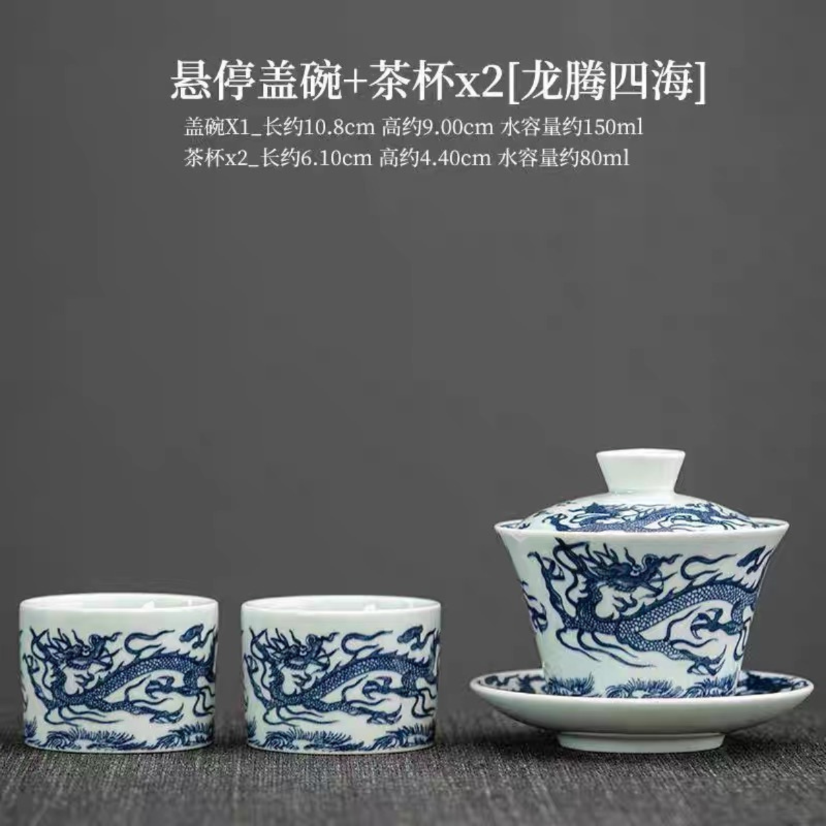 Azure Dragon Gaiwan Tea Set