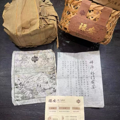 Qimen An Tea "Lu An" – Core Estate, 5‑Year Aged Gongjian Grade (250g)