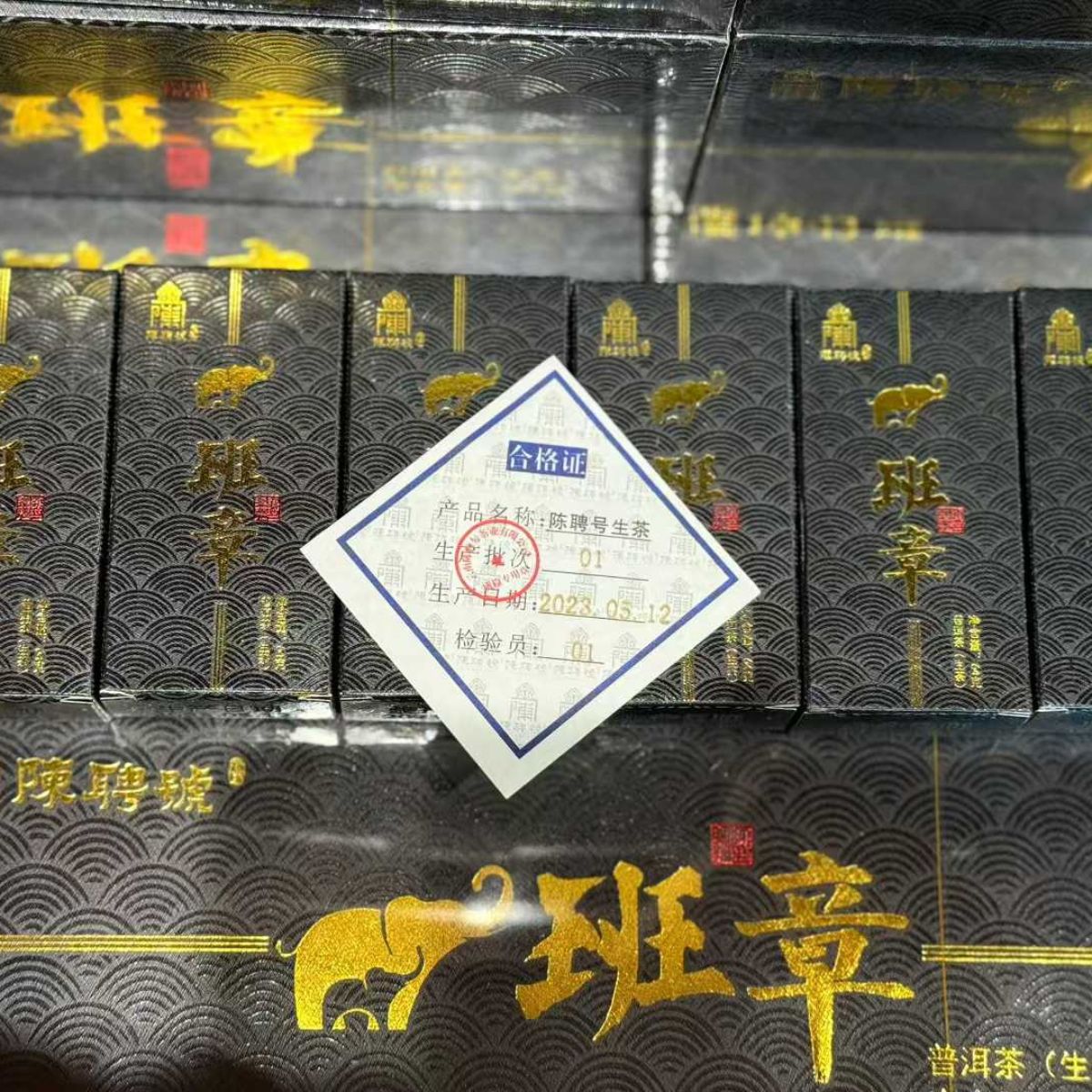 2023 Banzhang Premium Pu-erh Tea Gift Box - 8g Mini Cakes (64g Box, 380g Set)