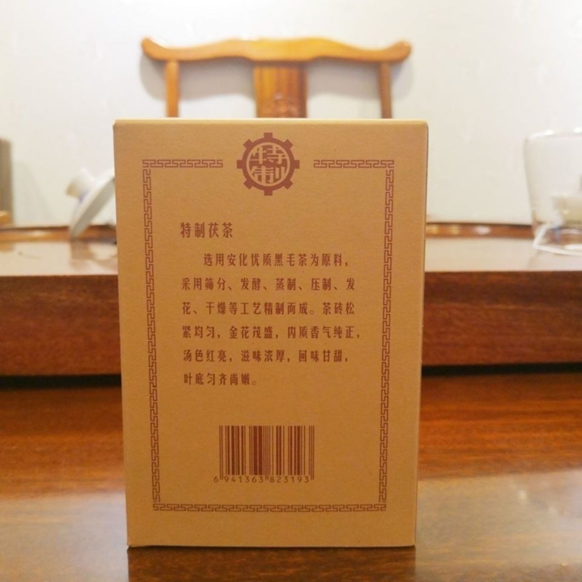 Baishaxi 2011 Fu Brick Tea 338g - Aged Anhua Dark Tea with Golden Flowers