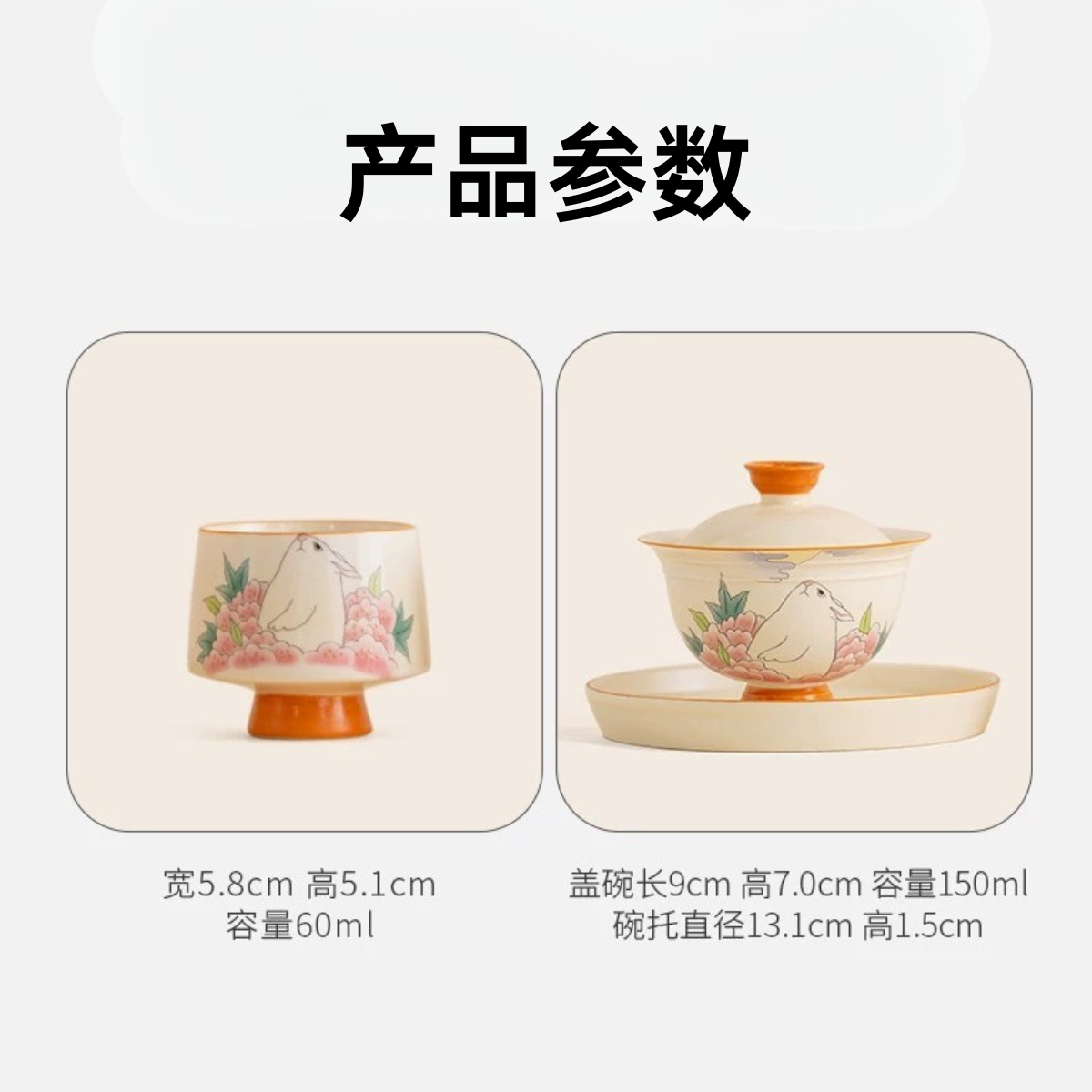 Moon-Gazing Rabbit Gaiwan Tea Set