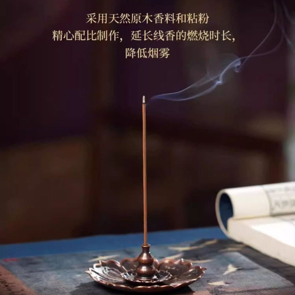 Puyun | Goose Pear & Agarwood Natural Incense Sticks | Intangible Cultural Heritage | 50g / 21cm