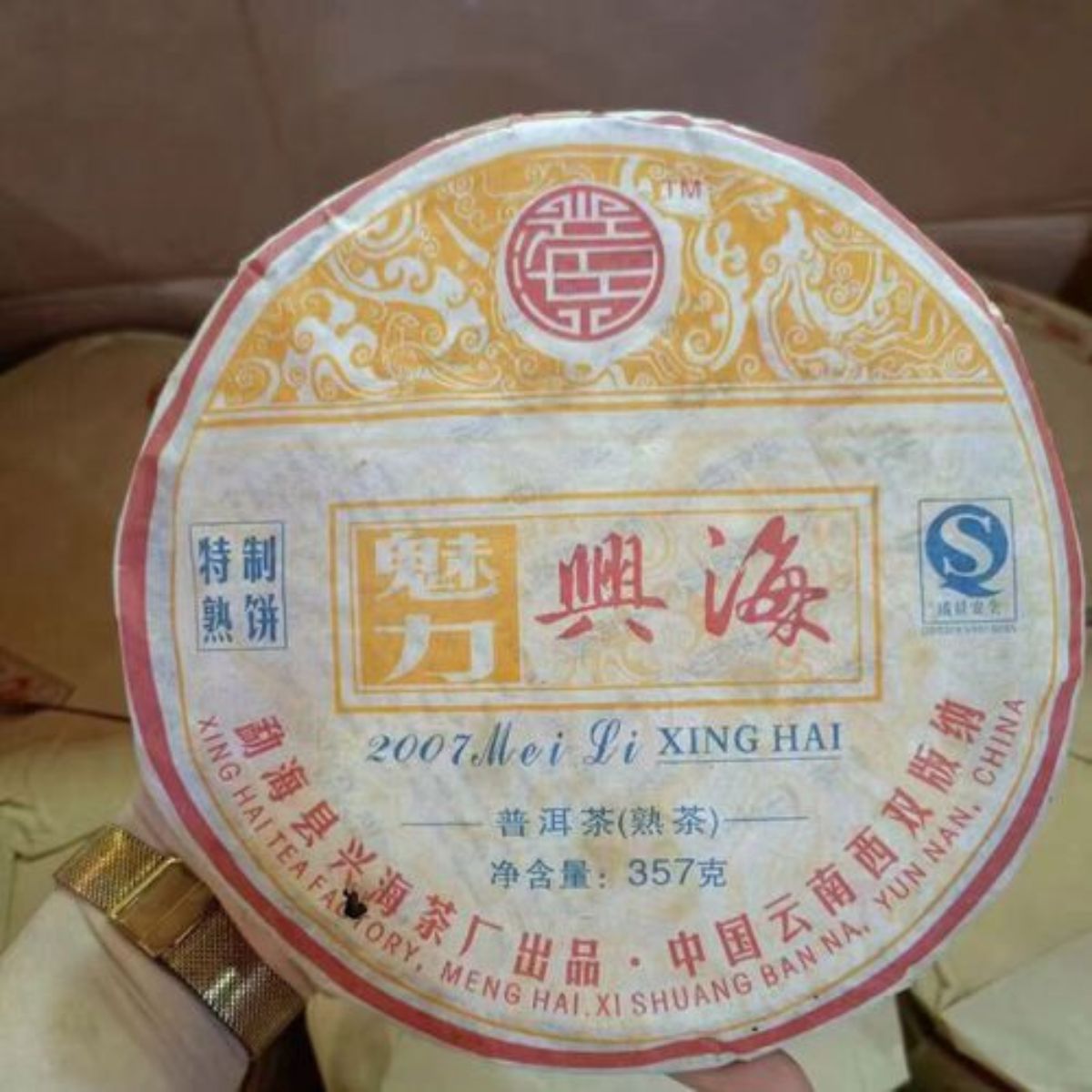 Charm Xinghai Special Shou Puerh Tea Cake 2007 - 357g Classic Masterpiece