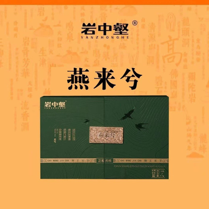 Yanzhonghe · YANLAIXI | ZhengYan Cinnamon (YanziKe) — 102g Gift Box