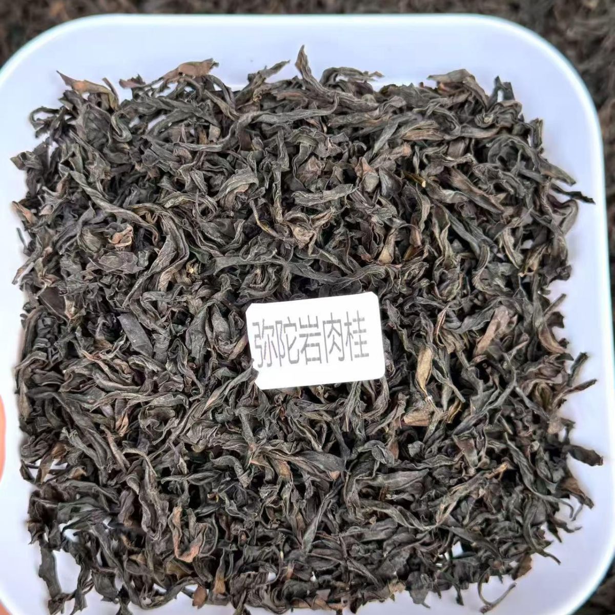 Mi Tuo Yan Rougui | Wuyi Zheng Yan Rock Oolong — Sweet, Smooth & Universally Loved