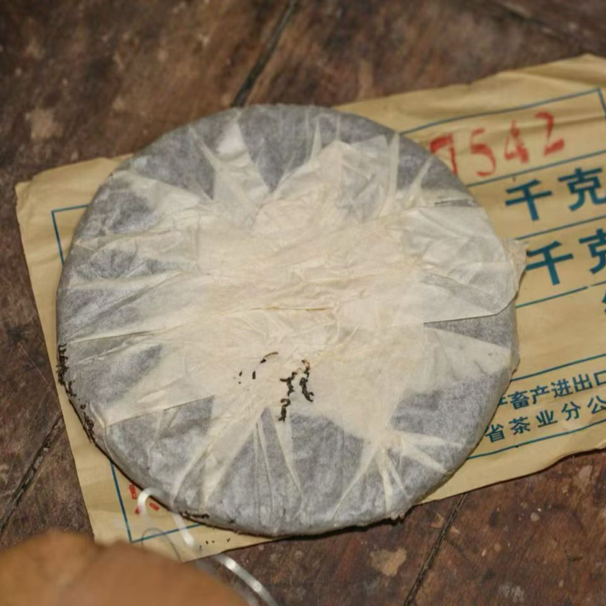 2005 Zhongcha “Apple Green” 7542 Raw Pu-erh Tea | Guangdong Stored Aged Sheng Pu-erh