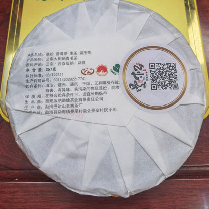 Mansong Big Tree Sheng Puerh Tea Cake 2022 - 357g Prince Mountain
