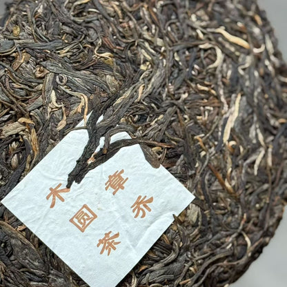 Banzhang Ancient Tree Raw Pu-erh Tea Cake 2021 - 357g Menghai