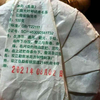 Bingdao Ancient Tree Mini Cake Sheng Puerh 2021 - 100g