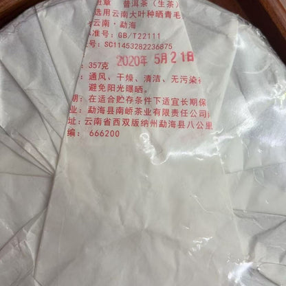 Six-Star Banzhang Raw Pu‑erh – 2020 – 357g King of Pu‑erh · Powerful & Complex